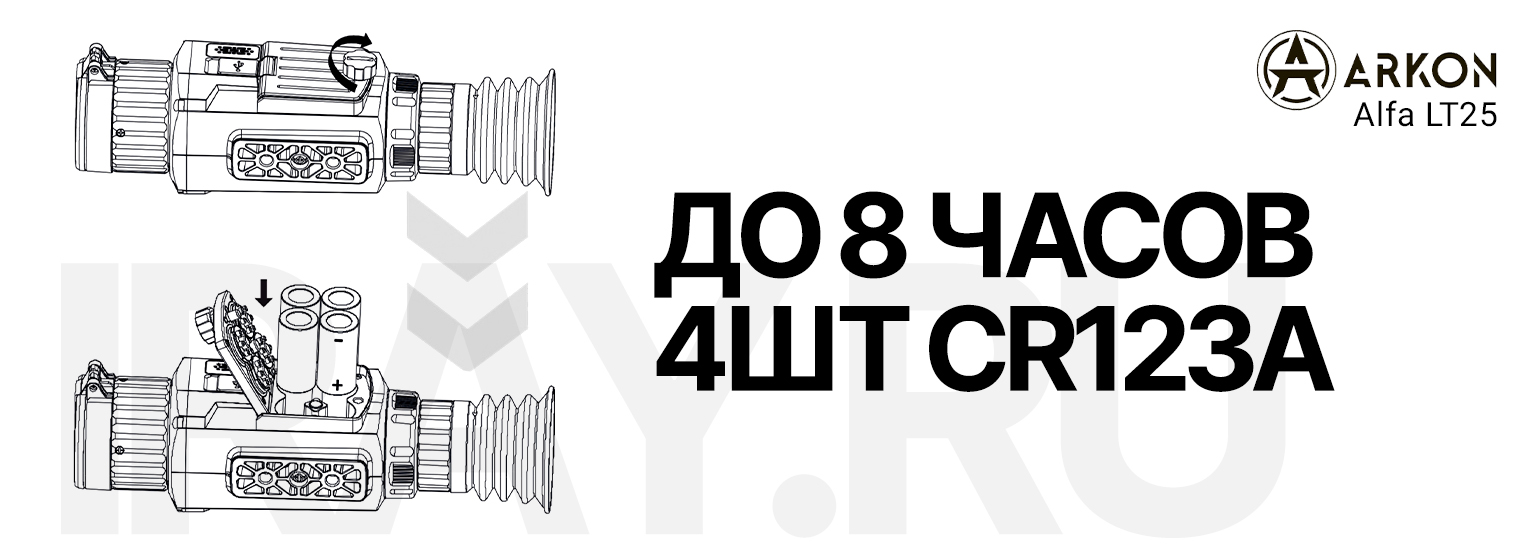Тепловизионный прицел Arkon Alfa LT25 (384x288px 25мм)