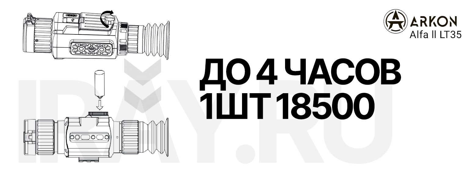 Тепловизионный прицел Arkon Alfa II ST25 (256×192px, 25мм)