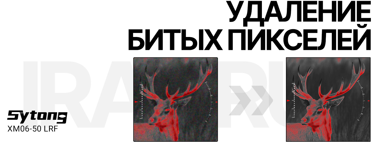 Тепловизионный прицел Sytong LM02-19 (256x192px, ø19мм)