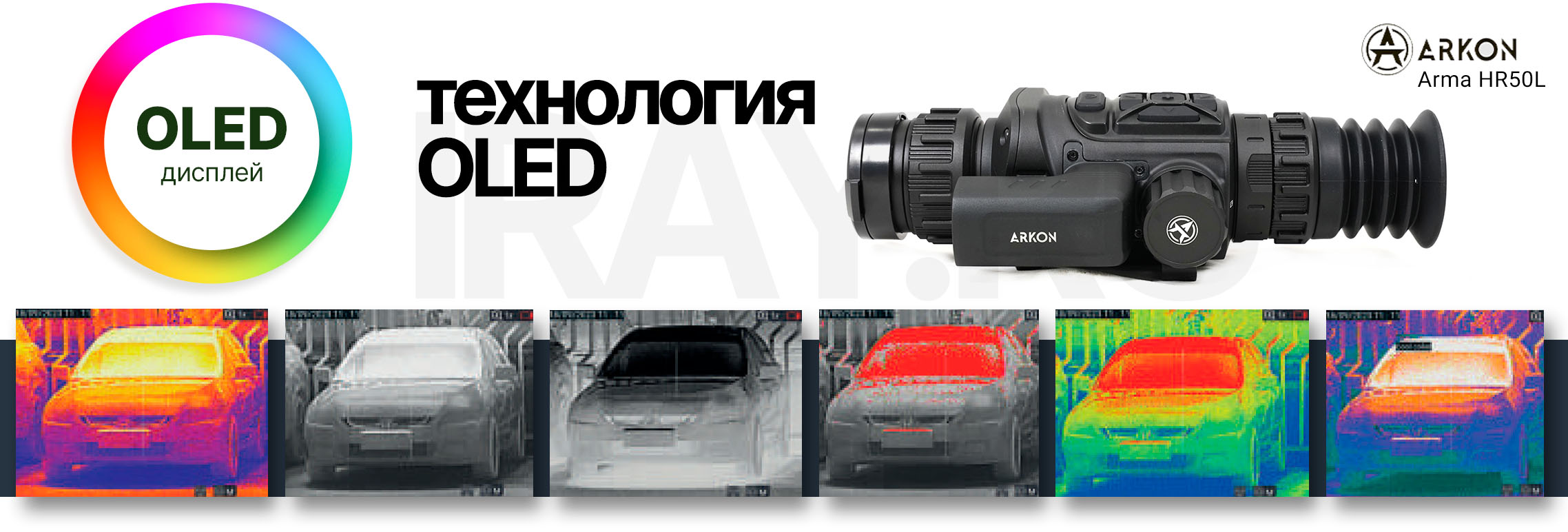 Тепловизионный прицел Arkon Arma LR35L с лазерным дальномером (384x288px 35мм)