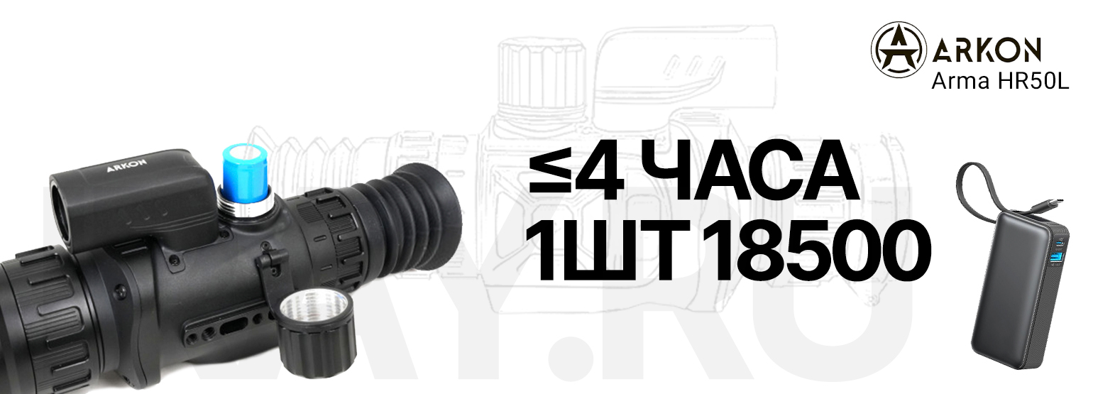 Тепловизионный прицел Arkon Arma LR35L с лазерным дальномером (384x288px 35мм)
