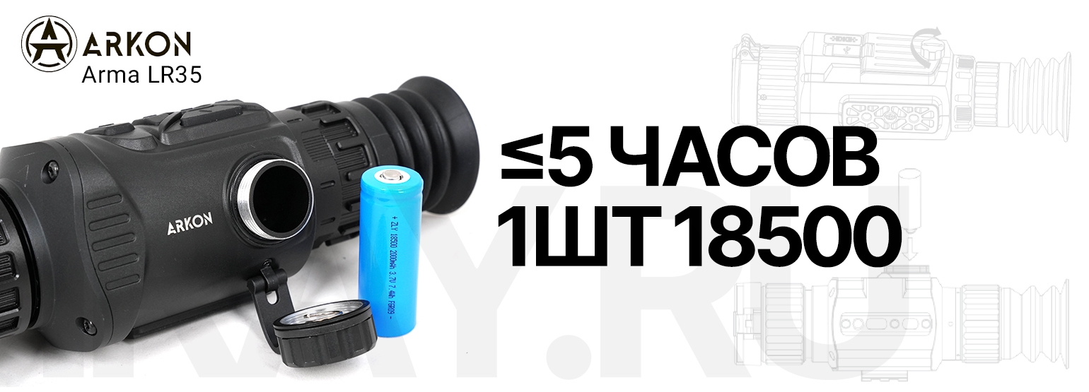 Тепловизионный прицел Arkon Alfa II ST25 (256×192px, 25мм)