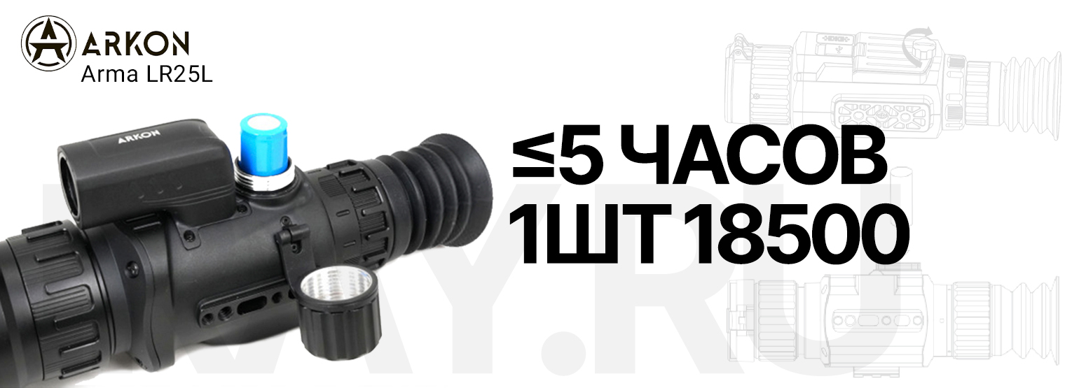 Тепловизионный прицел Arkon Arma LR35L с лазерным дальномером (384x288px 35мм)