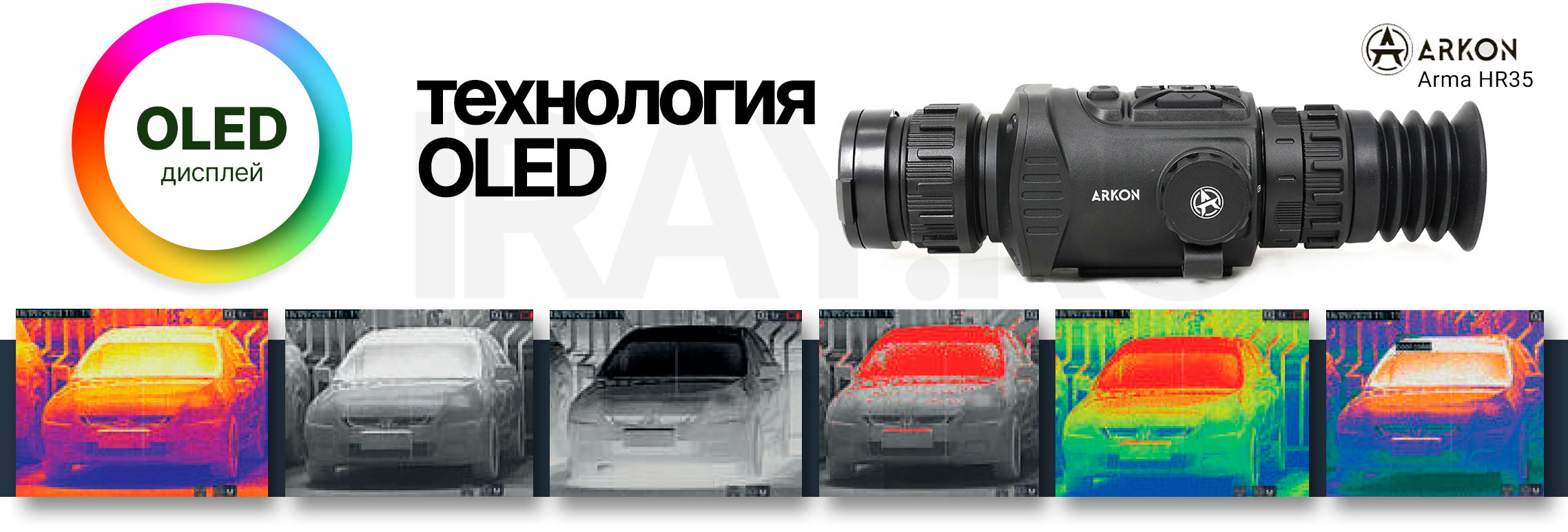 Тепловизионный прицел Arkon Arma LR35L с лазерным дальномером (384x288px 35мм)
