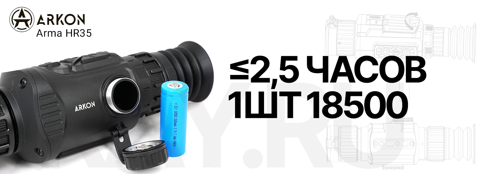 Тепловизионный прицел Arkon Arma LR35L с лазерным дальномером (384x288px 35мм)