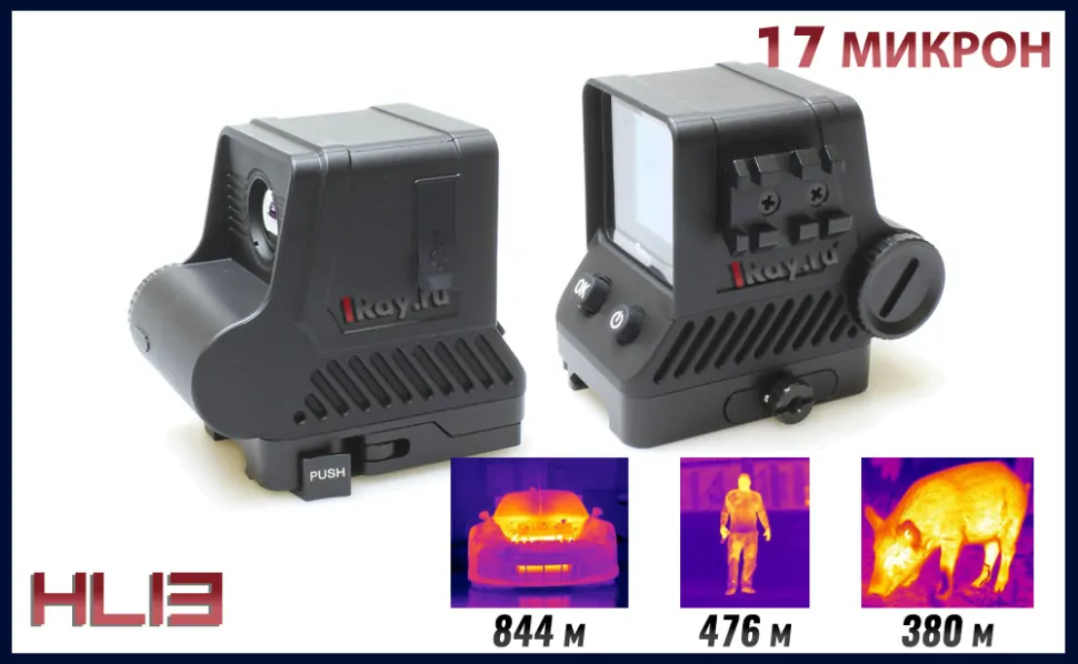 Тепловизионный коллиматорный прицел iRay xHolo Hl13— купить за 149 000 руб. в официальном интернет-магазине