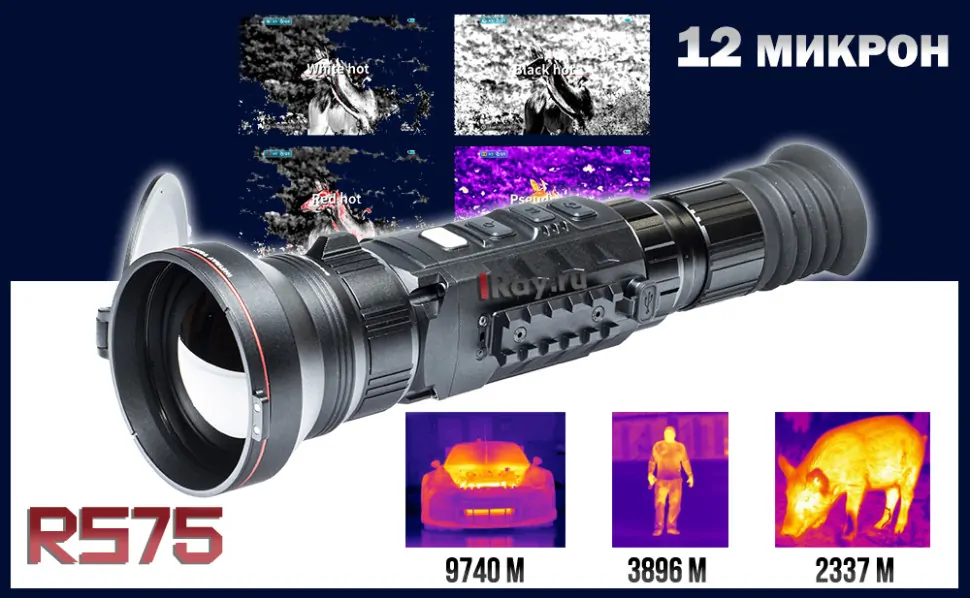 Тепловизионный прицел iRay Rico RS75— купить за 2 154 000 руб. в официальном интернет-магазине