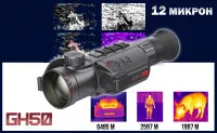 Тепловизионный прицел iRay Geni GH50