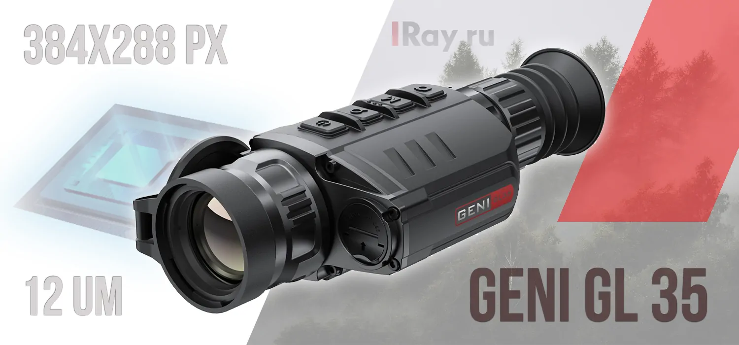 Тепловизионный прицел iRay Geni GL35