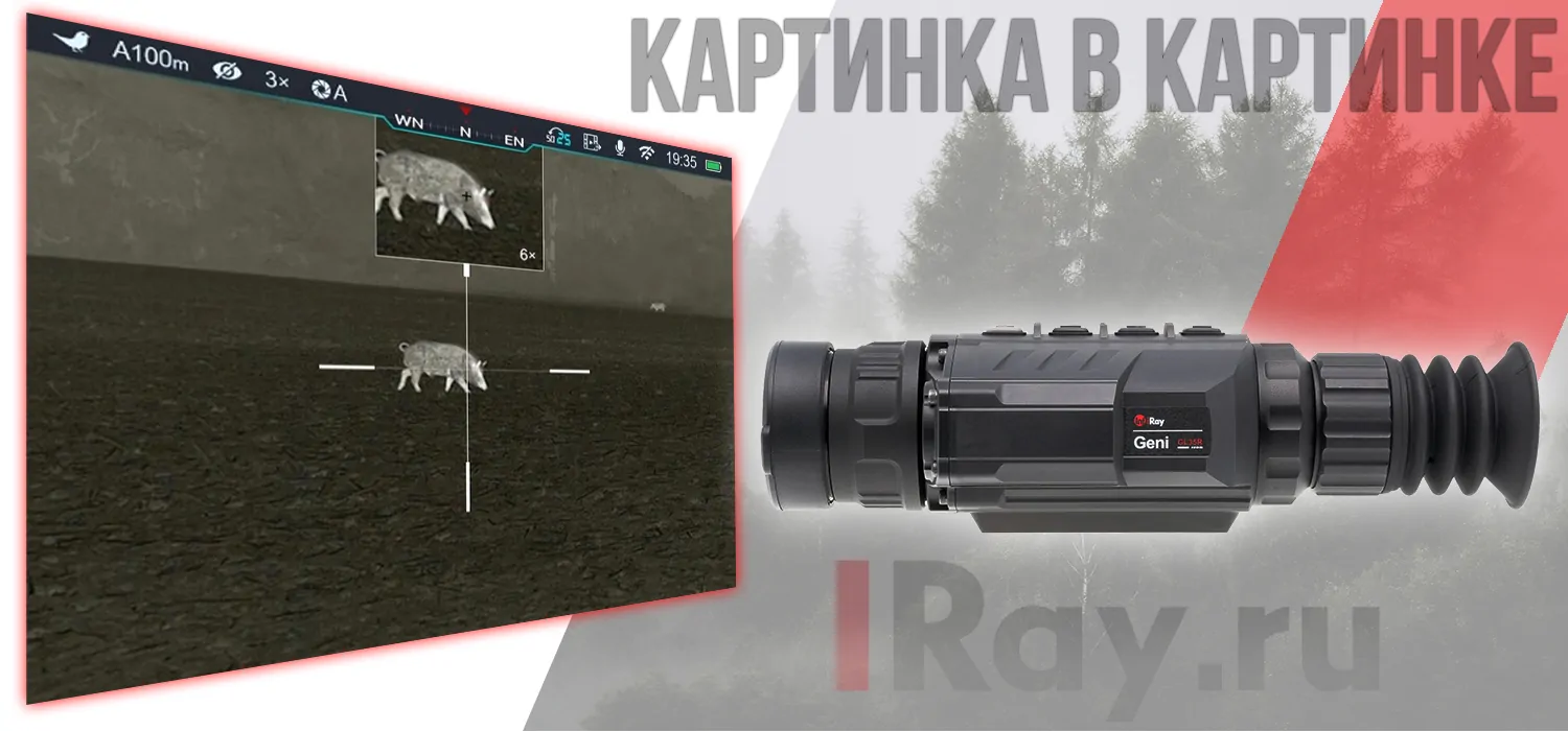 Тепловизионный прицел iRay Geni GL35