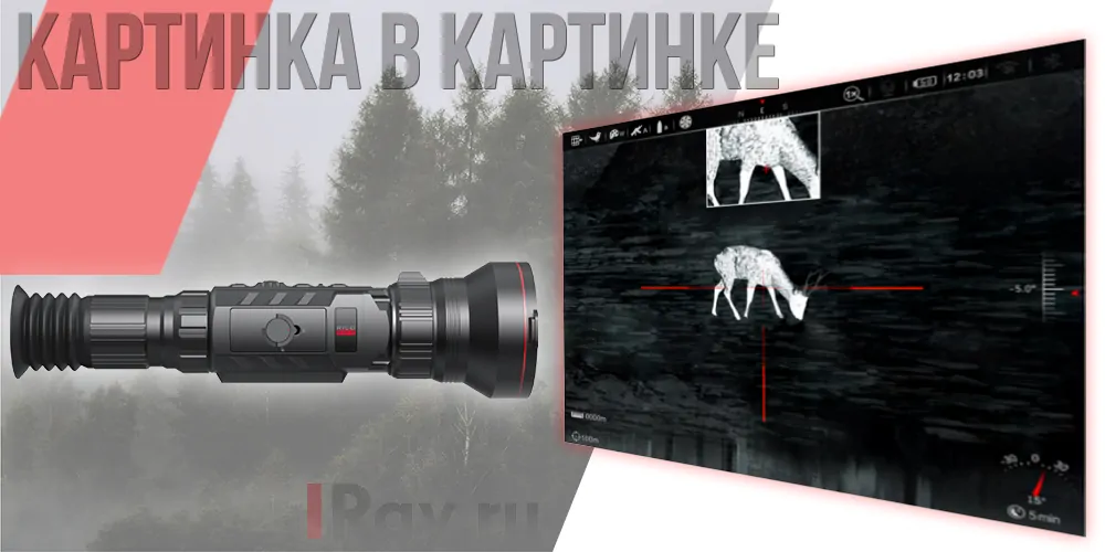 Тепловизионный прицел iRay Rico RS75