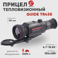 Тепловизионный прицел Guide TR450 с дальномером (384x288px, ø50мм)