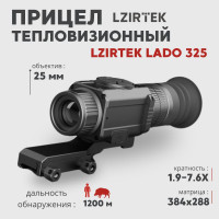 Тепловизионный прицел LZIRTEK Lado 325 (384х288px. 25 мм)