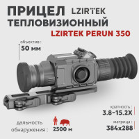 Тепловизионный прицел LZIRTEK Perun 350 (384x288px, 50 мм)