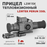 Тепловизионный прицел LZIRTEK Perun 350L (384x288px, 50 мм) с дальномером
