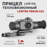 Тепловизионный прицел LZIRTEK Perun 635 (640x512px, 35 мм)