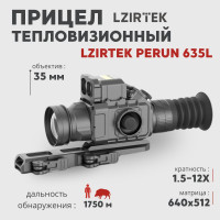Тепловизионный прицел LZIRTEK Perun 635L (640х512px, 35 мм) с дальномером