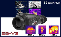 Тепловизионный монокуляр IRay xEye 2 E6+ v3
