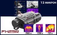 Тепловизионный монокуляр с дальномером IRay Finder FH 25R