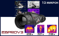 Тепловизионный монокуляр IRay xEye 2 E6 Pro v3