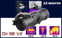 Тепловизионная предобъективная насадка-монокуляр iRay xClip CH 50 V2