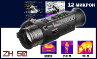 Тепловизионный монокуляр iRay Zoom ZH 50