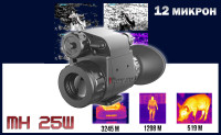 Тепловизионный монокуляр iRay xMini MH 25W