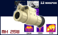 Тепловизионный монокуляр iRay xMini MH 25W песочный